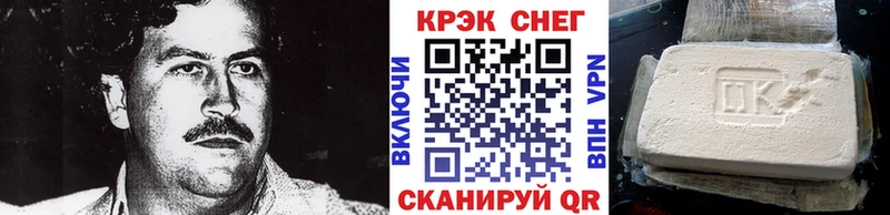 Купить  Гвардейск  КОКАИН 97% 