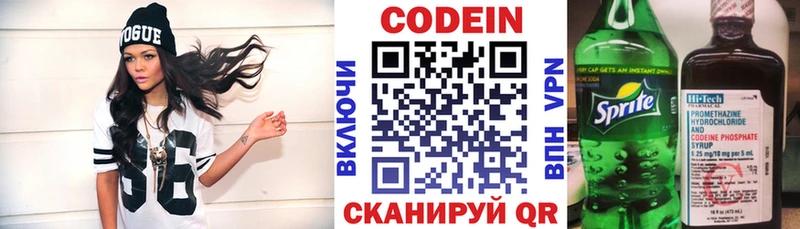 Купить  Гвардейск  Кодеин Purple Drank 