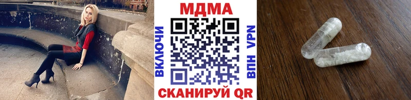 Купить  Гвардейск  МДМА crystal 