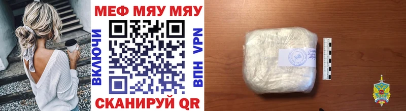 МЕФ mephedrone  Купить закладки  Гвардейск 