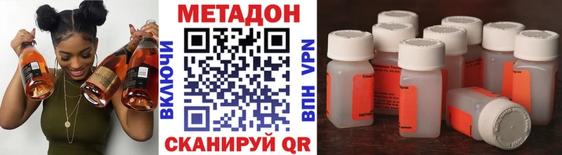 Метадон белоснежный  Купить  Гвардейск 