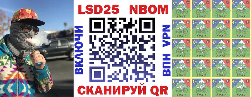 Марки NBOMe 1,8мг  Купить закладки  Гвардейск 